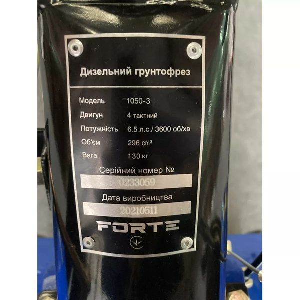 Культиватор дизельный Forte 1050-3 Синий [Колеса: 4.00-10 / 3 вперед, 1 назад / 6.5 л.с. BP-95119 фото