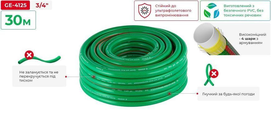 Шланг для поливу PVC Intertool GE-4125 30 м 3/4" 4-шаровий шланг для води армований водяний шланг для дачі садовий шланг із захистом IT-GE-4125 фото