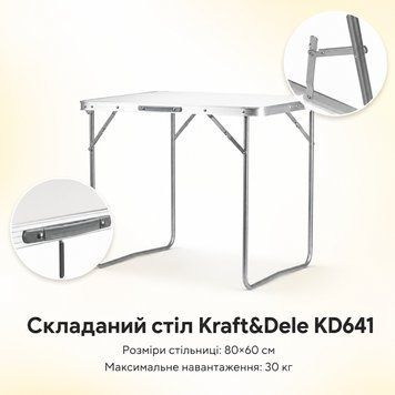 Переносний розкладний стіл для кемпінгу 80&times;60 см Kraft&Dele KD641 похідний столик для кемпінгу KD-KD641 фото