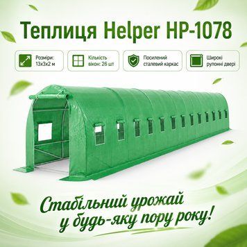 Теплиця з регульованими вікнами Helper HP-1078 12x3x2м 39-м&sup2; 25x0.6mm теплиця для ранніх овочів HP-1078 фото